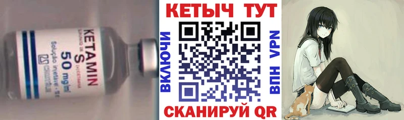Купить закладки  Кирово-Чепецк  КЕТАМИН ketamine 