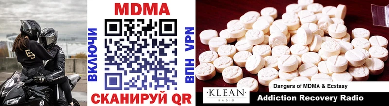 Купить закладки  Кирово-Чепецк  MDMA Molly 
