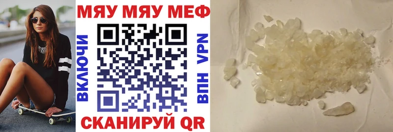 Мефедрон мяу мяу  Купить где  Кирово-Чепецк 